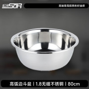 松润 SOR-T7927 800*800*2501.8无磁高弧边斗盆80CM 银色