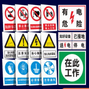 帕思米 GJC-PSM30047 反光标志牌 内容可定制 1000*80mm 单位：块