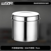 松润 SOR-T702 90*90 不锈钢留样瓶304,直径9CM（5个）银色