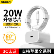 斯泰克 苹果充电器快充套装充电头数据线PD20W18W手机平板插头iphone15/14/13/12/11promax/X/8plus/ipad