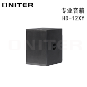 欧尼特（ONITER）HD-12XY专业音箱