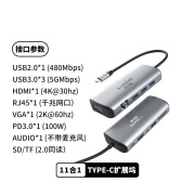 捌木熊 GJC-40021 扩展坞（集线器） 119*56*17mm 太空灰 单位：个
