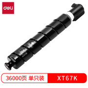 得力原装XT67K墨粉(黑色)适配得力M201CR复印机/打印机 粉盒