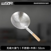 松润 SOR-T731 26CM无磁大漏壳、菜壳 银色