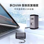 捌木熊 GJC-40020 扩展坞（集线器） 150*70*35mm 太空灰 单位：个