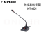 欧尼特（ONITER）NT-601会议有线话筒