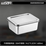 松润 SOR-T706 142*112*58 不锈钢留样盒304,直径11.2CM（5个）银色