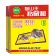 猫山王（musang king）MSW-45 经典型 白胶水45g 22*34*1 粘鼠板 10PCS 单位：包