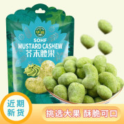 华巍 芥末腰果 40g 单位：袋