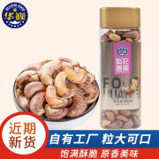 华巍 紫衣腰果300g 单位：罐