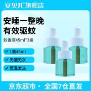 安贝儿叮叮电热蚊香液 【蚊香液3瓶补充装】无器 （单位：盒）
