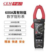 华盛昌 NH-9282 1000V/600A 钳形表 （计价单位： 台 ）