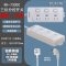 锐尔斯 RH-7300C 三位分控开关延长线插座全长5.0米 瓷白色（计价单位：个）