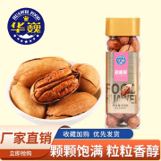 华巍 碧根果300g 单位：罐