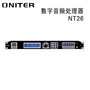 欧尼特（ONITER）NT26数字音频处理器