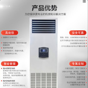 海信 HF-125LW/TS16SZJD 5匹柜 自循环加湿 380V 精密空调柜机 恒温恒湿 实验室机房专用仓储工业空调(单位：台)