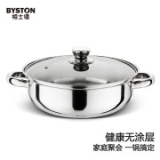 栢士德（BYSTON） BST-108 27.6cm 不锈钢 火锅 （计价单位：个）
