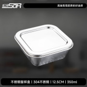 松润 SOR-T705 125*125*45 不锈钢留样盒304,直径12.5CM（1个）银色