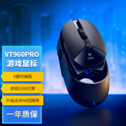 雷柏VT960pro黑色有线/V+无线1毫秒响双模游戏鼠标，原相3395