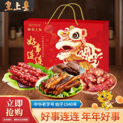皇上皇 好事连连腊味礼盒500g