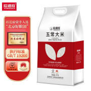 裕道府 五常大米（双层袋真空装）5kg
