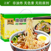 正麦 淮山面线