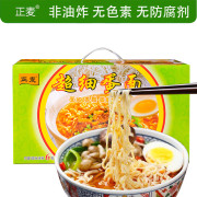 正麦 超细蛋面