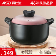 爱仕达 甄陶Ⅲ系列浅汤煲·粉黛