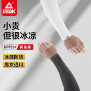 匹克 冰丝袖套（对）:颜色分类:白色