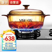 康宁晶彩系列透明锅--3.25L