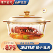 康宁晶钻系列透明锅--4.1L