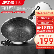 爱仕达 油你控防粘三层钢炒锅