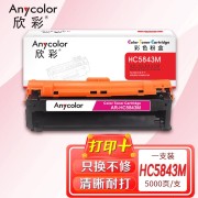 欣彩 HC5843M红色粉盒AR-HC5843M适用于华讯方舟 HS1680 1780 HC5841