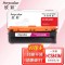 欣彩 HC5843M红色粉盒AR-HC5843M适用于华讯方舟 HS1680 1780 HC5841