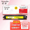 欣彩AR-1025Y黄色粉盒 大众版 适用惠普CE312A 126A CP1025 CP1025NW MFP M175A M175NW M275激光打印机