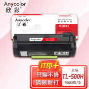 欣彩TL-500H粉盒AR-TL500H高容5K适用奔图P4000DN P5006DN M7600FDN打印机
