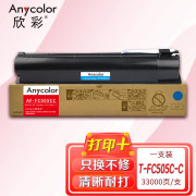欣彩T-FC505C墨粉盒AF-FC505CC 蓝色大容量 适用东芝TOSHIBA e-2500AC 2000AC 3505 3005 5005 4505AC打印机