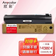 欣彩T-FC505C墨粉盒AF-FC505CK黑色大容量适用东芝TOSHIBA e-2500AC 2000AC 3505 3005 5005 4505AC打印机