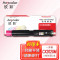 欣彩 AF-SC2020M红色粉盒 CT202244 适用富士施乐Xerox DocuCeAFre SC2020CPS SC2020DA