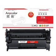欣彩AR-CF277A硒鼓 专业版带芯片3K 适用惠普CF277A 77A M305d M305dn M405n M405d M405dn M405dw激光打印机