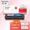 欣彩AR-M251C硒鼓蓝色专业版 适用惠普CF211A 131A M251n M251nw MFP M276n M276nw 单位：支 起订量1支