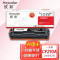欣彩AR-M251K硒鼓黑色专业版 适用惠普CF210A 131A M251n M251nw MFP M276n M276nw 单位：支 起订量1支
