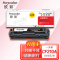 欣彩AR-M251K黑色硒鼓 大众版 适用惠普HP CF210A 131A M251n M251nw MFP M276n M276nw M276fn激光打印机