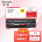 欣彩AR-CB436A硒鼓 大众版 适用惠普HP CB436A 36A P1505 P1505N M1522 M1522NF M1120 M1120N激光打印机