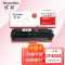 欣彩AR-M252K硒鼓黑色专业版2.8K 适用惠普CF400A 201A M252n M252dn M252dw M277dw 单位：支 起订量1支