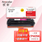 欣彩AR-M252M红色硒鼓 大众版 1.4K 适用惠普HP CF403A 201A M252n M252dn M252dw M277dw M277n激光打印机