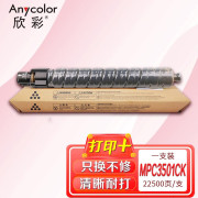 欣彩 MP C3501C粉盒 AF-MPC3501CK黑色  适用理光Aficio MPc3501 c3001 复印机墨粉筒