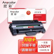 欣彩LD2241硒鼓专业版AR-LD2241黑色适用联想Lenovo M7150F