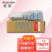 欣彩（Anycolor）TN211墨粉盒 AF-TN211 适用柯尼卡美能达Bizhub200 250 282 262 复印机粉筒