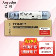 欣彩AF-CR2501粉盒 适用理光MP2501C MP1813L 2013L 2001L 2501L 2001SP 2501SP复印机
